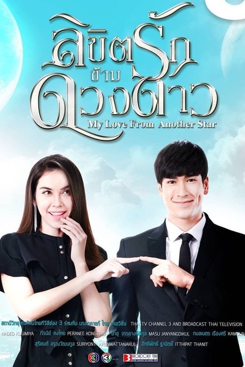 Assistir My Love From The Star