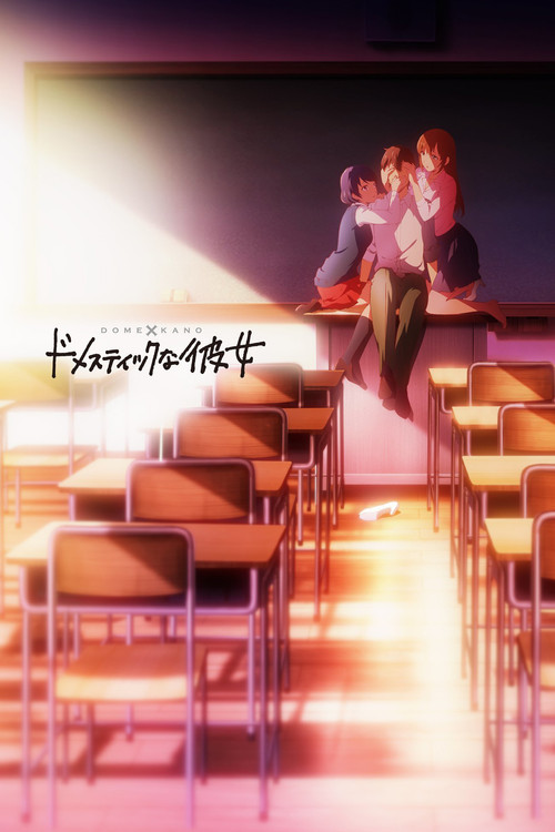 Assistir Domestic Girlfriend