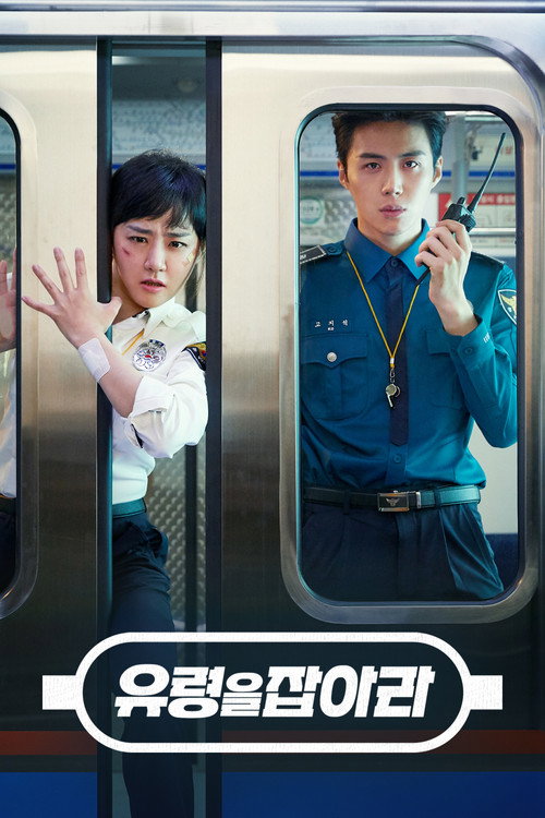 Assistir O Fantasma Do Metrô