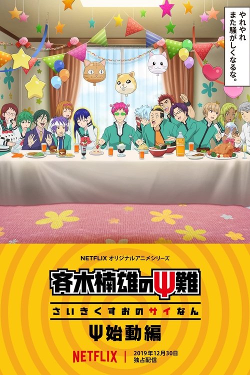 Assistir Saiki Kusuo no Psi-nan: Reativado