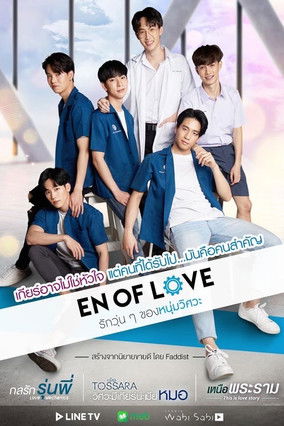 Assistir En of Love
