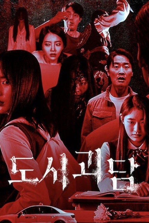 Assistir Goedam