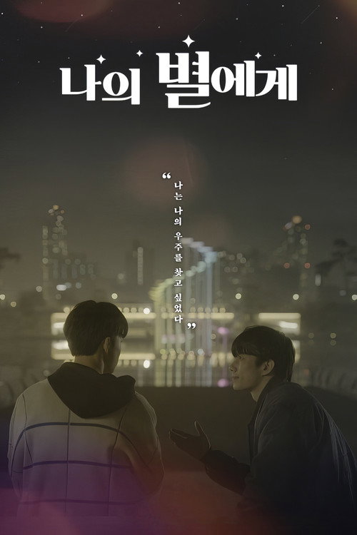 Assistir To My Star