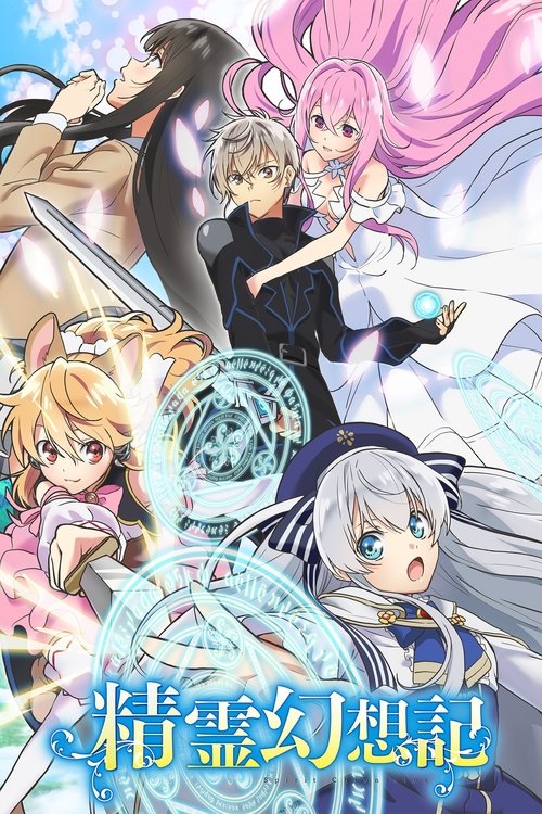 Assistir Seirei Gensouki: Spirit Chronicles