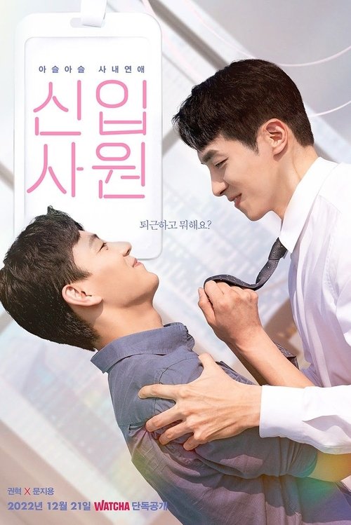 Assistir The New Employee