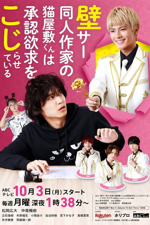 Assistir Kabe Koji