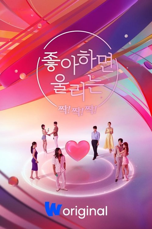 Assistir Love Alarm Clap! Clap! Clap!