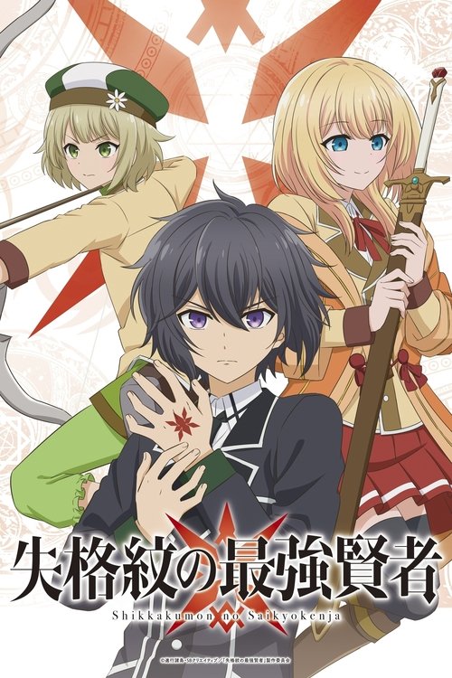 Assistir The Strongest Sage With the Weakest Crest