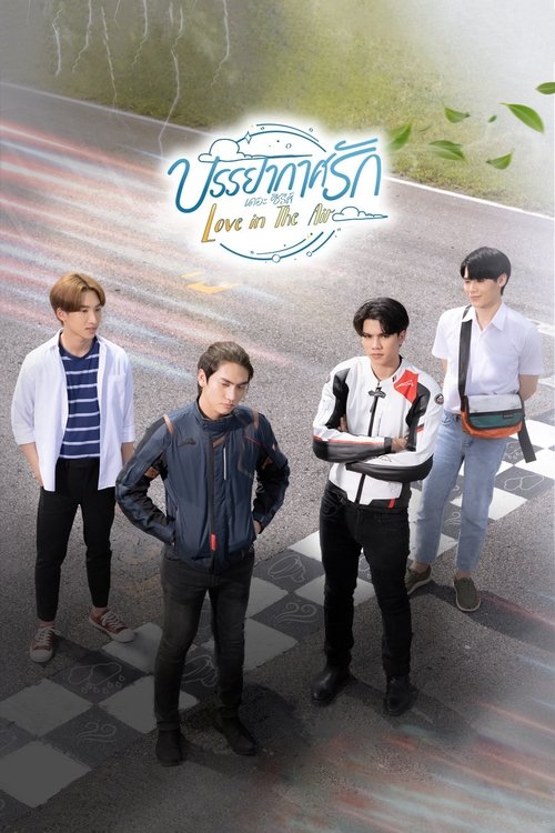 Assistir Amor no Ar