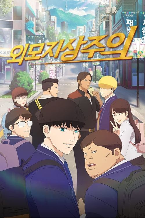 Assistir Lookism