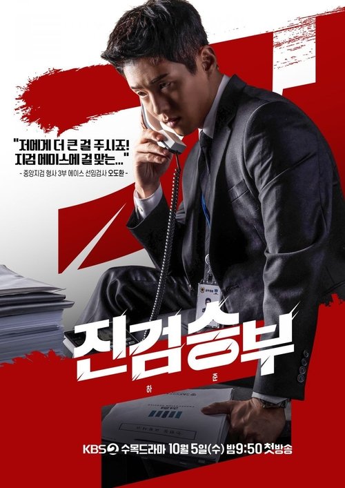 Assistir O Promotor Fora da Lei
