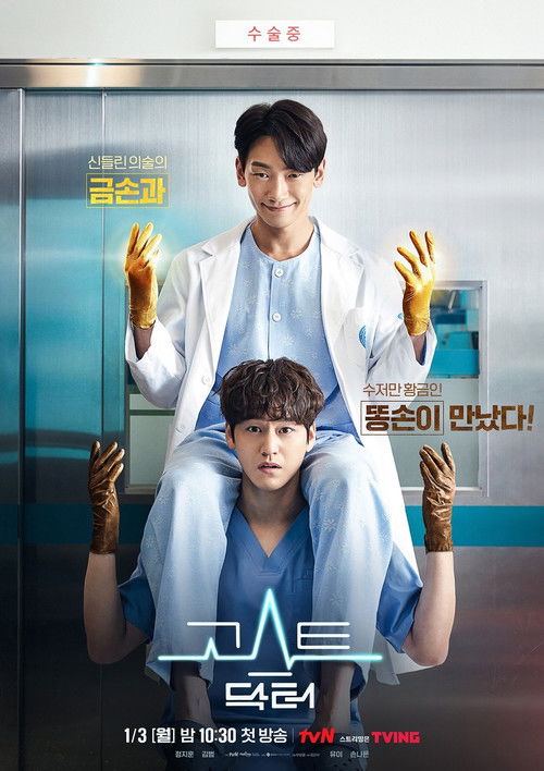 Assistir Médico Fantasma