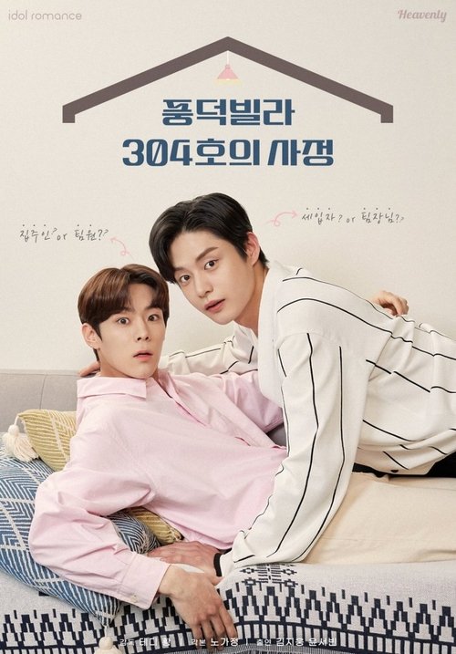Assistir Roommates of Poongduck 304