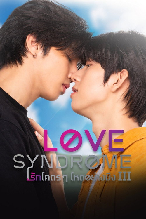 Assistir Síndrome do Amor 3
