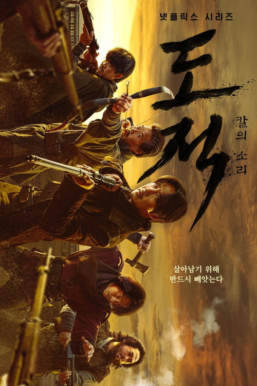 Assistir Song of the Bandits