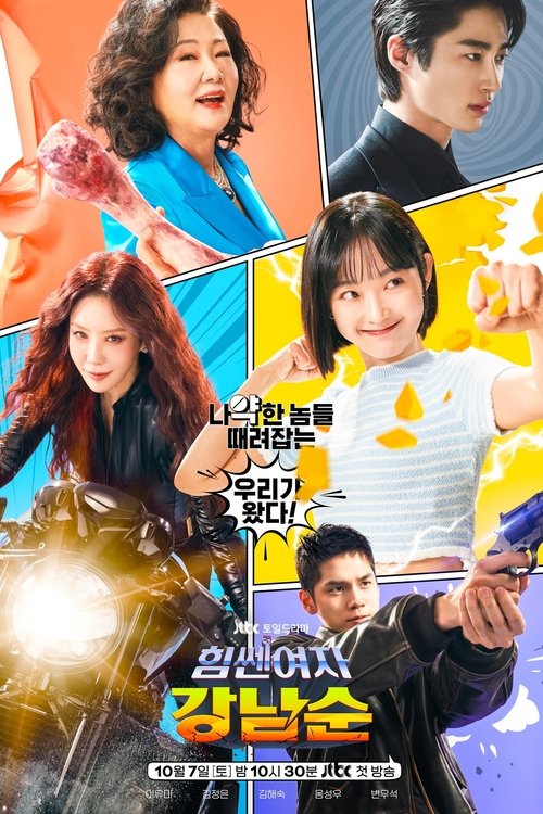 Assistir Strong Girl Nam-soon