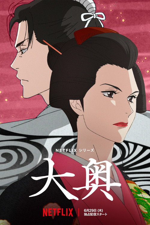 Assistir Ōoku: Por Dentro do Castelo