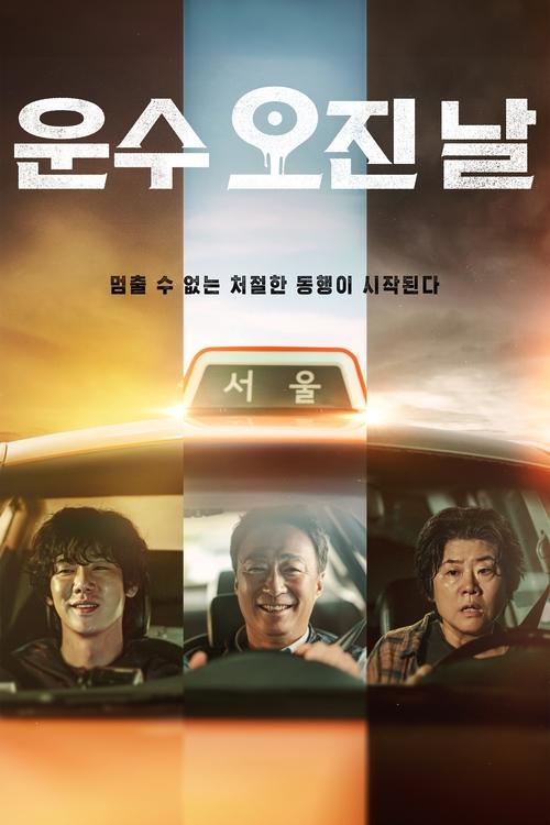 Assistir Maldito Dia De Sorte