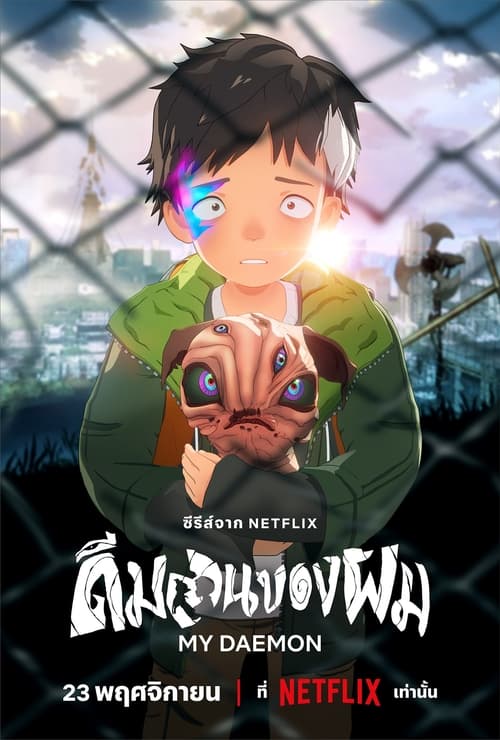 Assistir My Daemon