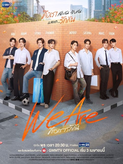 Assistir We Are