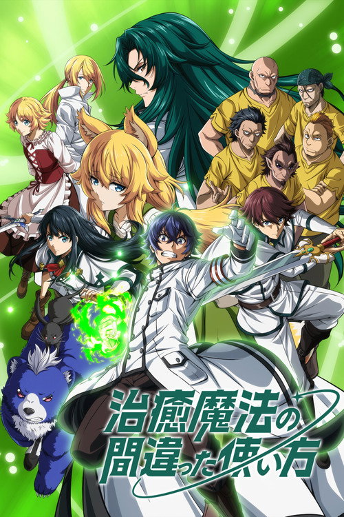 Assistir The Wrong Way to Use Healing Magic