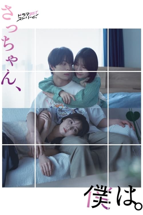 Assistir Querida Sa-chan