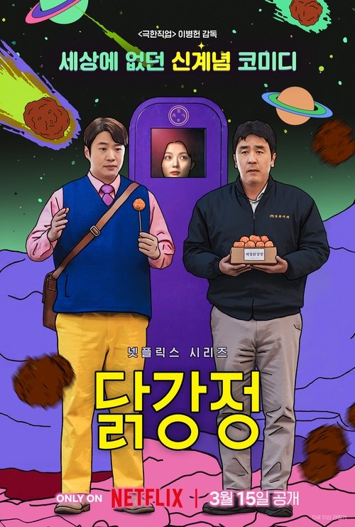 Assistir Chicken Nugget