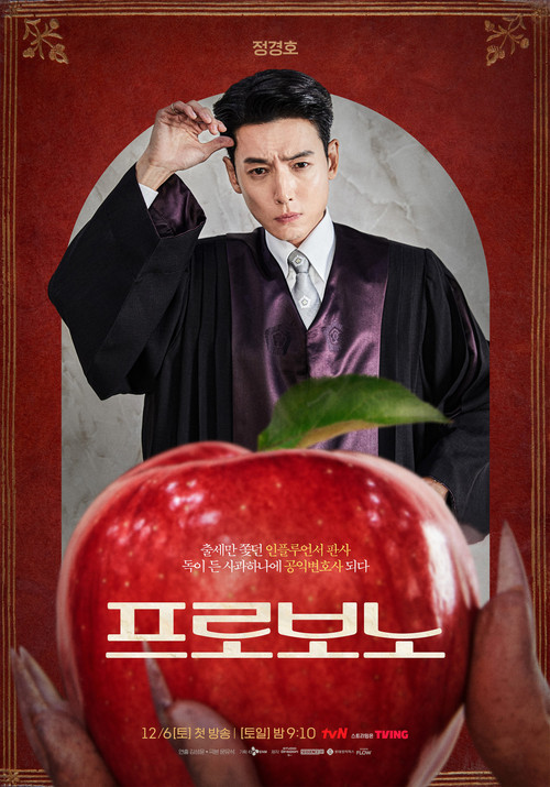 Assistir Pro Bono