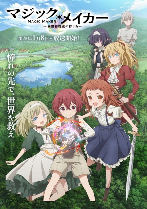 Assistir Magic Maker: How to Make Magic in Another World