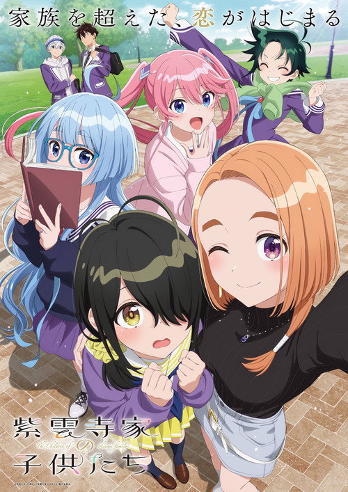 Assistir The Shiunji Family Children