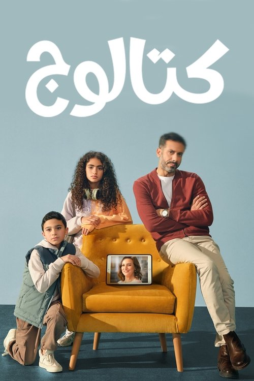 Assistir Catálogo