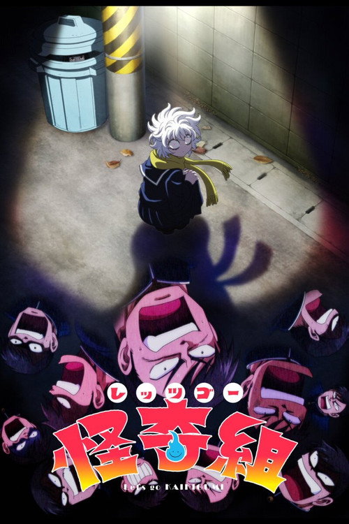 Assistir Let's go KAIKIGUMI