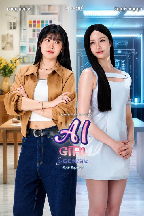 Assistir จะ Gen จนกว่าจะเจอ