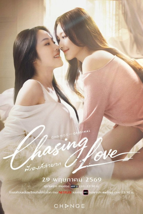 Assistir Chasing Love (Em Busca Do Amor)