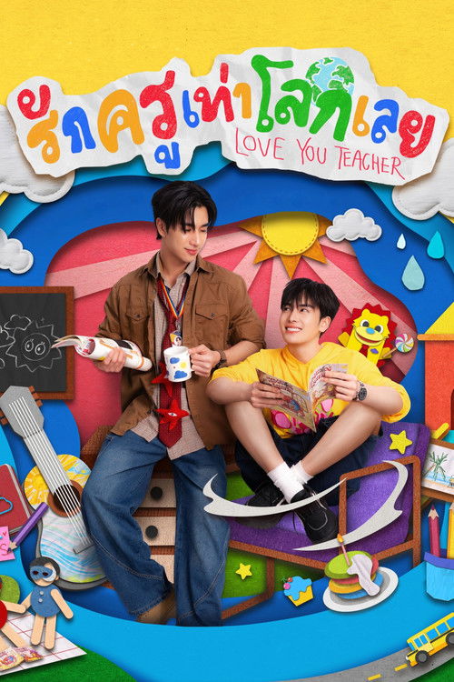 Assistir Te amo, Professor!