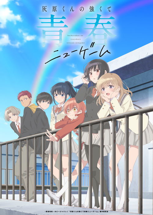 Assistir Haibara's Teenage New Game+