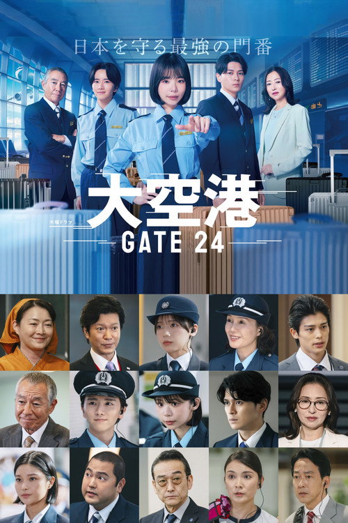 Assistir 大空港~GATE24~