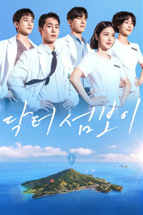 Assistir Doutor à Beira do Amor