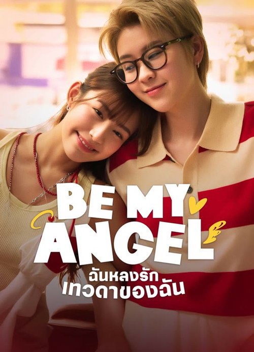 Assistir Seja Meu Anjo