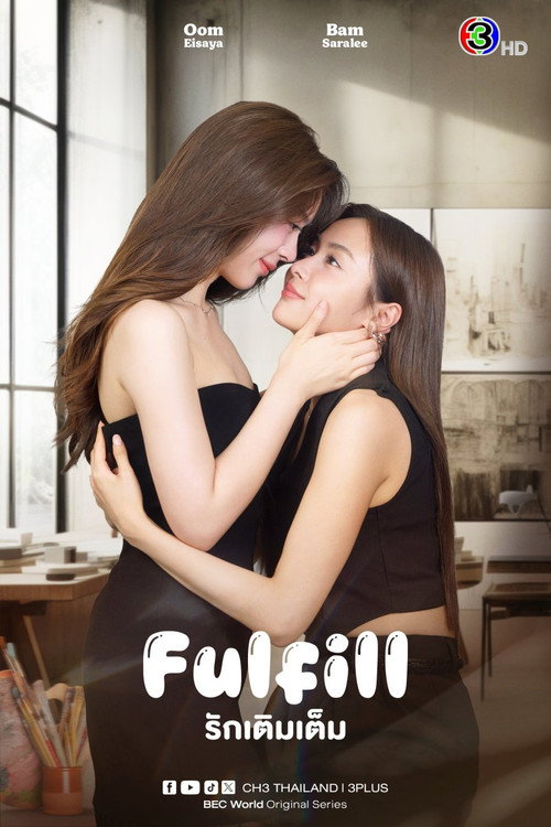 Assistir รักเติมเต็ม