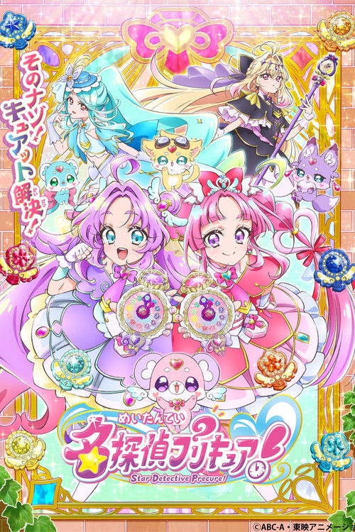 Assistir Star Detective Precure!