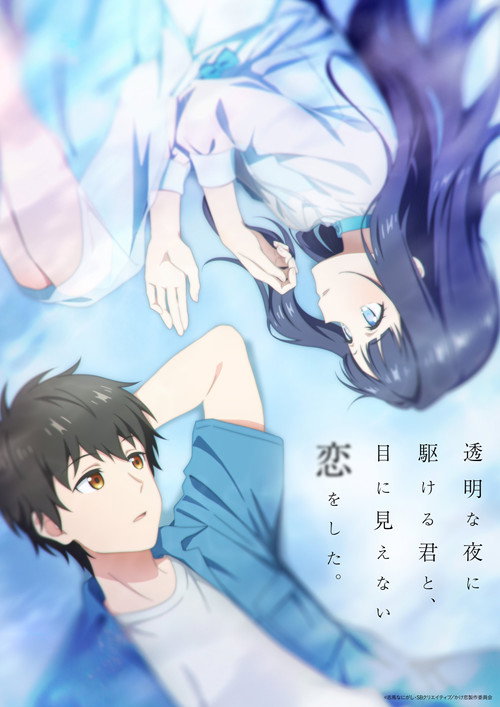 Assistir Love Unseen Beneath the Clear Night Sky
