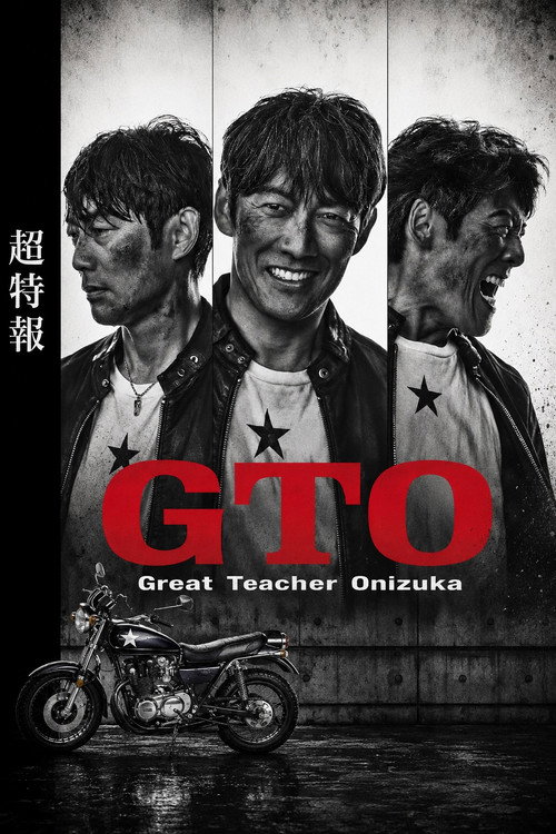 Assistir GTO