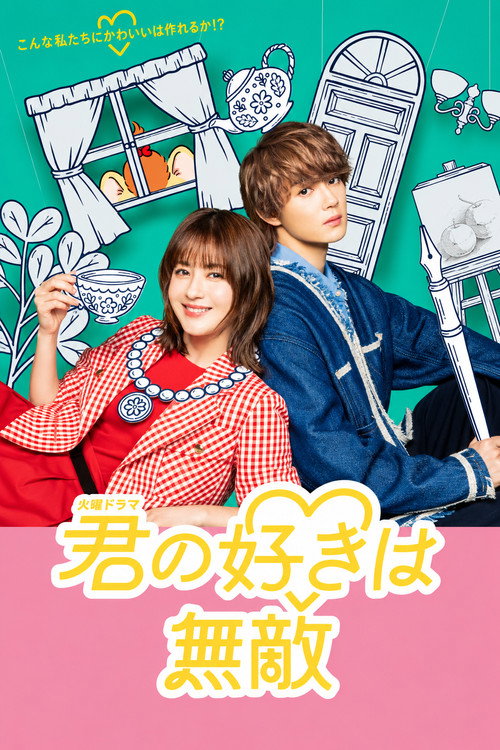 Assistir Seu Amor Invencível