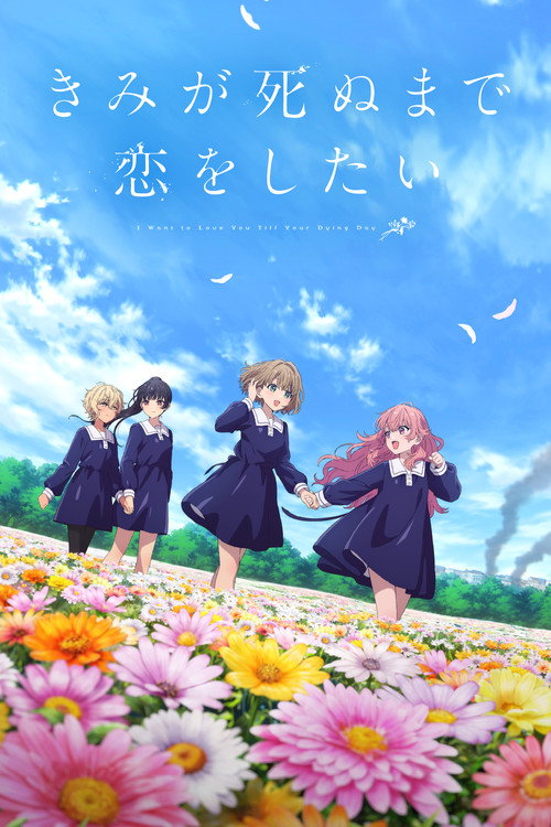 Assistir I Want to Love You Till Your Dying Day