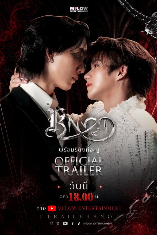 Assistir KNOT