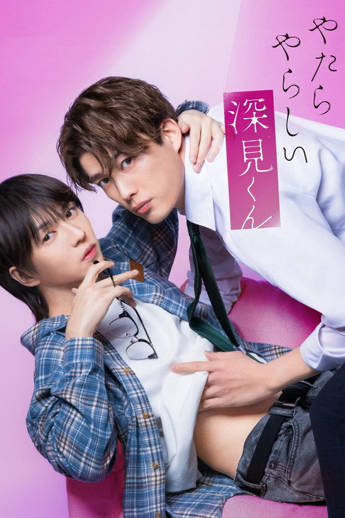 Assistir Unexpectedly Naughty Fukami