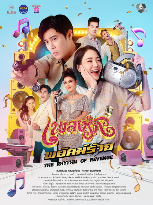 Assistir Em Ritmo de Vingança