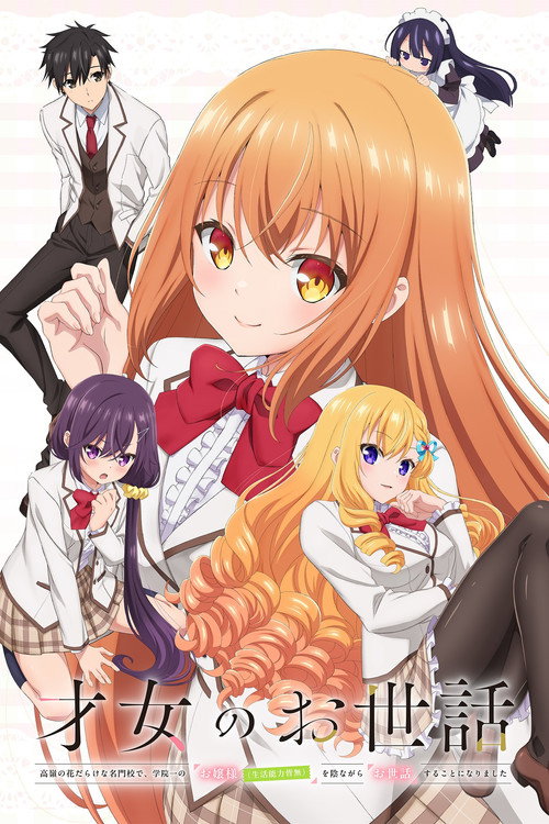 Assistir Rich Girl Caretaker: I'm Secretly the Caregiver of the Most Popular Girl in This Rich Kid School