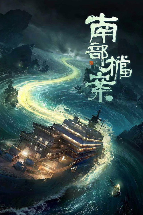 Assistir Arquivos: O Mistério de Nanyang